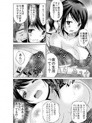 [西川孔人] 即ハメ!!催眠アプリ～生意気な妹、JK、人妻を完全調教 1-5_064