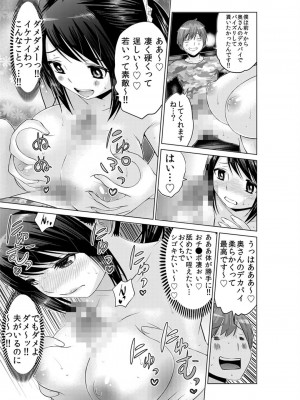 [西川孔人] 即ハメ!!催眠アプリ～生意気な妹、JK、人妻を完全調教 1-5_065
