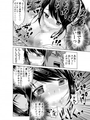 [西川孔人] 即ハメ!!催眠アプリ～生意気な妹、JK、人妻を完全調教 1-5_066