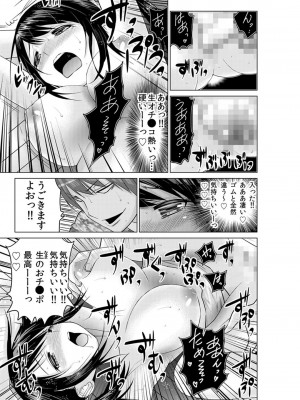 [西川孔人] 即ハメ!!催眠アプリ～生意気な妹、JK、人妻を完全調教 1-5_069