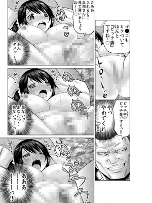 [西川孔人] 即ハメ!!催眠アプリ～生意気な妹、JK、人妻を完全調教 1-5_075