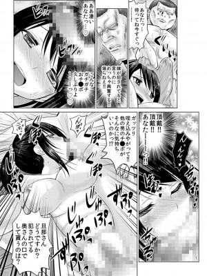 [西川孔人] 即ハメ!!催眠アプリ～生意気な妹、JK、人妻を完全調教 1-5_077