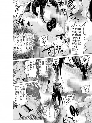 [西川孔人] 即ハメ!!催眠アプリ～生意気な妹、JK、人妻を完全調教 1-5_078