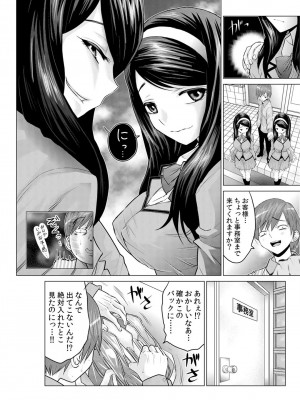 [西川孔人] 即ハメ!!催眠アプリ～生意気な妹、JK、人妻を完全調教 1-5_085