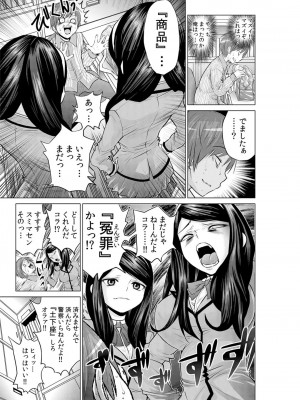 [西川孔人] 即ハメ!!催眠アプリ～生意気な妹、JK、人妻を完全調教 1-5_086