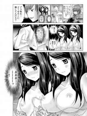 [西川孔人] 即ハメ!!催眠アプリ～生意気な妹、JK、人妻を完全調教 1-5_089