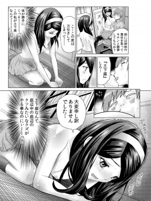 [西川孔人] 即ハメ!!催眠アプリ～生意気な妹、JK、人妻を完全調教 1-5_092