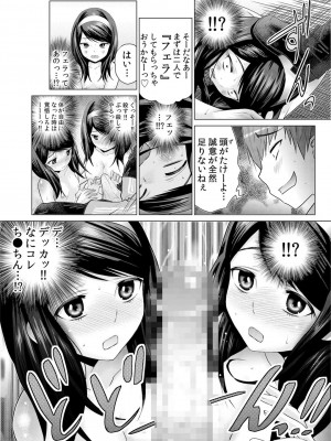 [西川孔人] 即ハメ!!催眠アプリ～生意気な妹、JK、人妻を完全調教 1-5_093