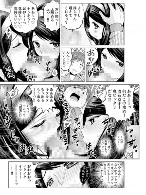 [西川孔人] 即ハメ!!催眠アプリ～生意気な妹、JK、人妻を完全調教 1-5_094