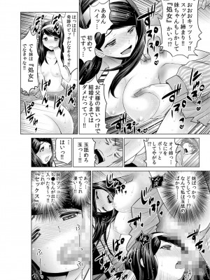 [西川孔人] 即ハメ!!催眠アプリ～生意気な妹、JK、人妻を完全調教 1-5_097