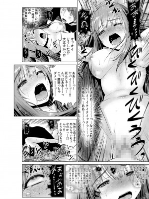 [西川孔人] 即ハメ!!催眠アプリ～生意気な妹、JK、人妻を完全調教 1-5_128