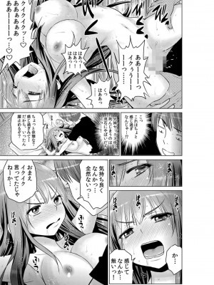 [西川孔人] 即ハメ!!催眠アプリ～生意気な妹、JK、人妻を完全調教 1-5_129