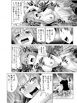 [西川孔人] 即ハメ!!催眠アプリ～生意気な妹、JK、人妻を完全調教 1-5_130