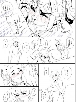 [Pixiv] Hana Hook ／キャプテン・華フック_244_103198526_p2