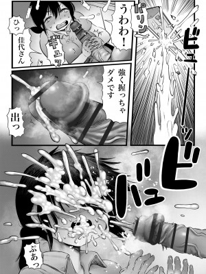 [ひよりの性欲 (河田ひより)] 100日後に職場の年下バイトとア○ルS○Xする主婦 (35) [DL版]_29