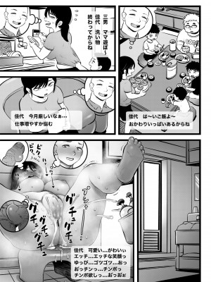 [ひよりの性欲 (河田ひより)] 100日後に職場の年下バイトとア○ルS○Xする主婦 (35) [DL版]_20