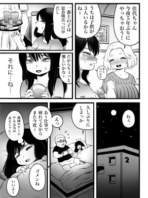 [ひよりの性欲 (河田ひより)] 100日後に職場の年下バイトとア○ルS○Xする主婦 (35) [DL版]_16