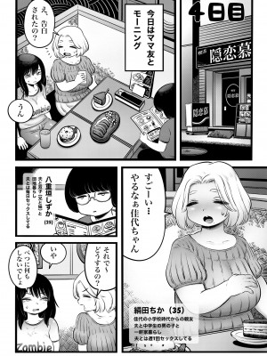 [ひよりの性欲 (河田ひより)] 100日後に職場の年下バイトとア○ルS○Xする主婦 (35) [DL版]_13