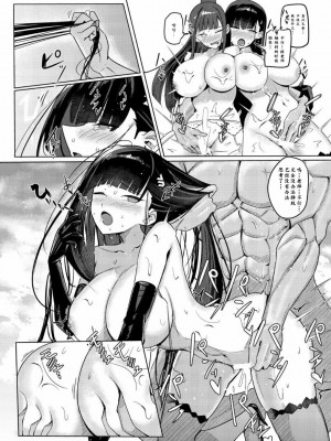 [蒼き翼 (将軍)] サオリオクルーズ (ブルーアーカイブ) [白杨汉化组] [DL版]_21