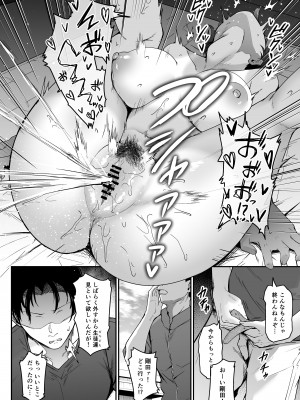 [い～ぐるらんど (鷹丸)] 陸上部ボーイッシュ幼馴染寝取られガチ交尾録 [DL版]_13