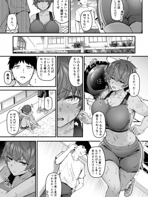 [い～ぐるらんど (鷹丸)] 陸上部ボーイッシュ幼馴染寝取られガチ交尾録 [DL版]_04