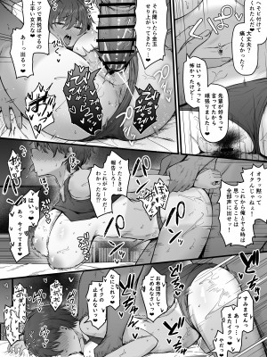 [い～ぐるらんど (鷹丸)] 陸上部ボーイッシュ幼馴染寝取られガチ交尾録 [DL版]_41