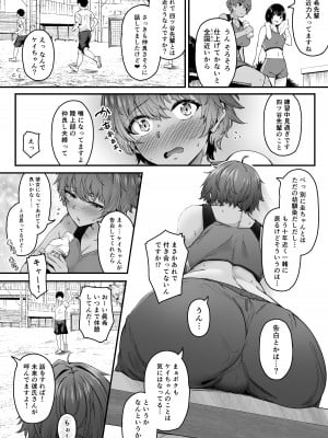 [い～ぐるらんど (鷹丸)] 陸上部ボーイッシュ幼馴染寝取られガチ交尾録 [DL版]_03