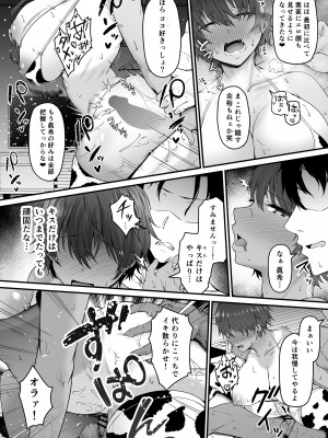 [い～ぐるらんど (鷹丸)] 陸上部ボーイッシュ幼馴染寝取られガチ交尾録 [DL版]_31