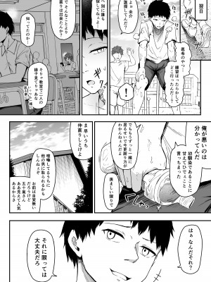 [い～ぐるらんど (鷹丸)] 陸上部ボーイッシュ幼馴染寝取られガチ交尾録 [DL版]_15