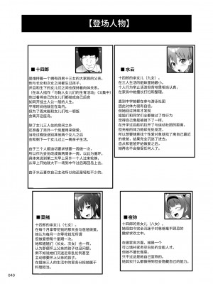 [かじむらマーケット (かじむらカジマ)] 中出し！パパチンJunkie3 ～父娘受精妊娠ボテHもあるよ｜中出！父亲肉棒Junkie3 ～有父女受精怀孕西瓜肚H哦 [中国翻訳]_39