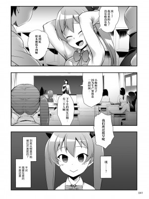 [かじむらマーケット (かじむらカジマ)] 中出し！パパチンJunkie3 ～父娘受精妊娠ボテHもあるよ｜中出！父亲肉棒Junkie3 ～有父女受精怀孕西瓜肚H哦 [中国翻訳]_40