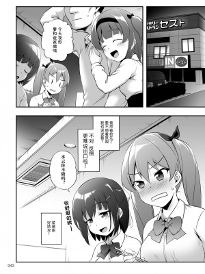[かじむらマーケット (かじむらカジマ)] 中出し！パパチンJunkie3 ～父娘受精妊娠ボテHもあるよ｜中出！父亲肉棒Junkie3 ～有父女受精怀孕西瓜肚H哦 [中国翻訳]_41