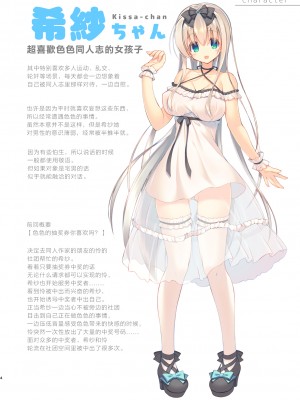 [seventh zest (六ツ野へきさ)] えっちな飲み会は好きですか [中国翻訳] [DL版]_04