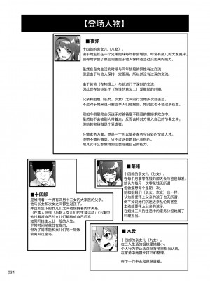 [かじむらマーケット (かじむらカジマ)] 中出し!パパチンJunkie2 ～父娘受精妊娠ボテHもあるよ｜中出！父亲肉棒Junkie2 ～有父女受精怀孕西瓜肚H哦 [中国翻訳]_34