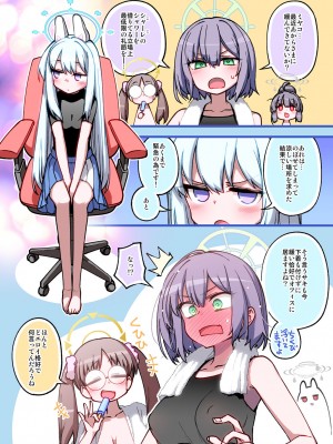 [一年戦争 (春夏秋冬鈴)] RABBIT小隊シャーレに帰還! (ブルーアーカイブ) [DL版]_2