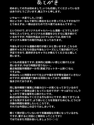 [學園血盟帖 (織上ワト)] 同級生ギャル3人組と… [DL版]_56