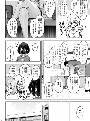 [學園血盟帖 (織上ワト)] 同級生ギャル3人組と… [DL版]_09
