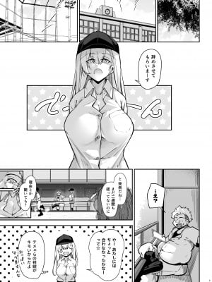 [學園血盟帖 (織上ワト)] 同級生ギャル3人組と… [DL版]_02