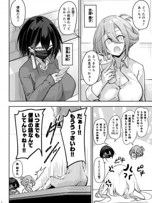 [學園血盟帖 (織上ワト)] 同級生ギャル3人組と… [DL版]_07