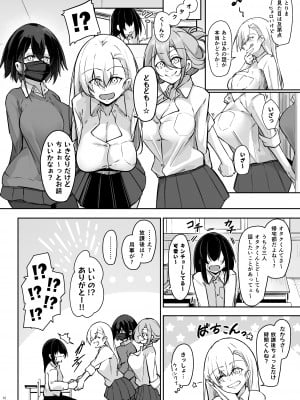 [學園血盟帖 (織上ワト)] 同級生ギャル3人組と… [DL版]_11