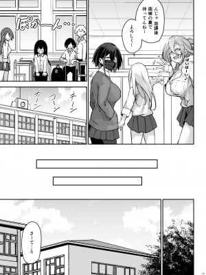 [學園血盟帖 (織上ワト)] 同級生ギャル3人組と… [DL版]_12