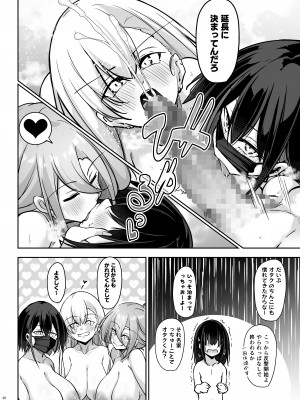 [學園血盟帖 (織上ワト)] 同級生ギャル3人組と… [DL版]_55