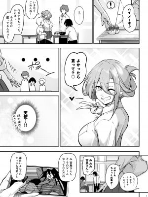 [學園血盟帖 (織上ワト)] 同級生ギャル3人組と… [DL版]_04