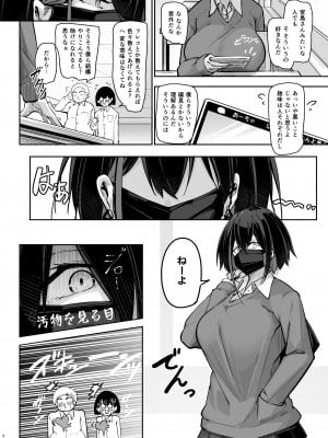 [學園血盟帖 (織上ワト)] 同級生ギャル3人組と… [DL版]_05