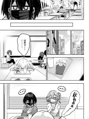 [學園血盟帖 (織上ワト)] 同級生ギャル3人組と… [DL版]_06