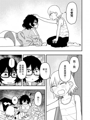[ONAKA] どうしちゃったの!？まりなちゃん (COMIC キスハグ vol.4) [死兆修会] [DL版]_09