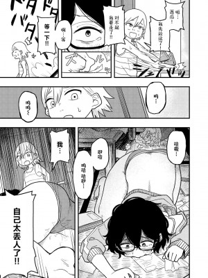 [ONAKA] どうしちゃったの!？まりなちゃん (COMIC キスハグ vol.4) [死兆修会] [DL版]_07