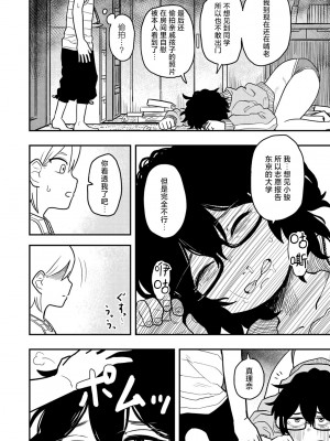 [ONAKA] どうしちゃったの!？まりなちゃん (COMIC キスハグ vol.4) [死兆修会] [DL版]_08