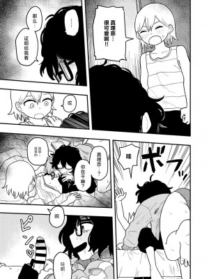 [ONAKA] どうしちゃったの!？まりなちゃん (COMIC キスハグ vol.4) [死兆修会] [DL版]_11