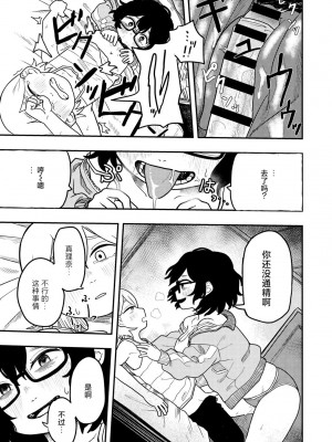 [ONAKA] どうしちゃったの!？まりなちゃん (COMIC キスハグ vol.4) [死兆修会] [DL版]_13